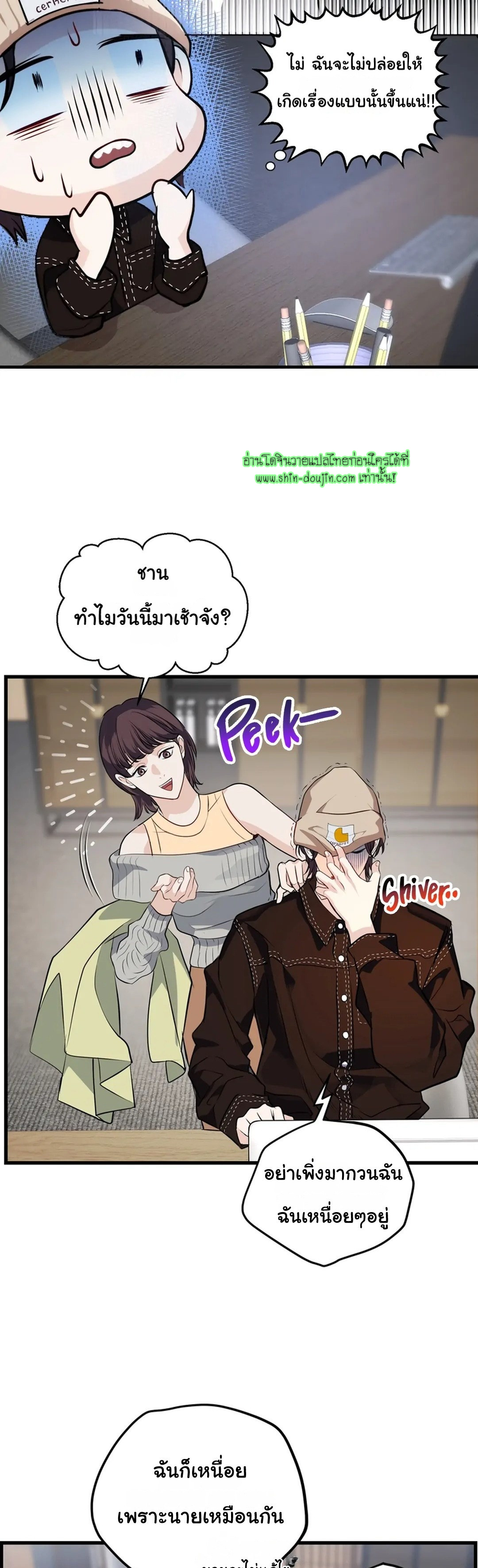 Once Entwined EP 3